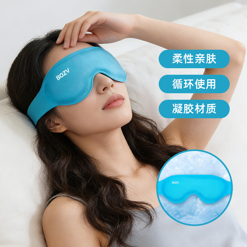 BOZV比为冷热双敷眼罩缓解疲劳术后消肿冰敷冷敷热敷 重复循环使用 暖茶色#升级款-重复使用【1个装】