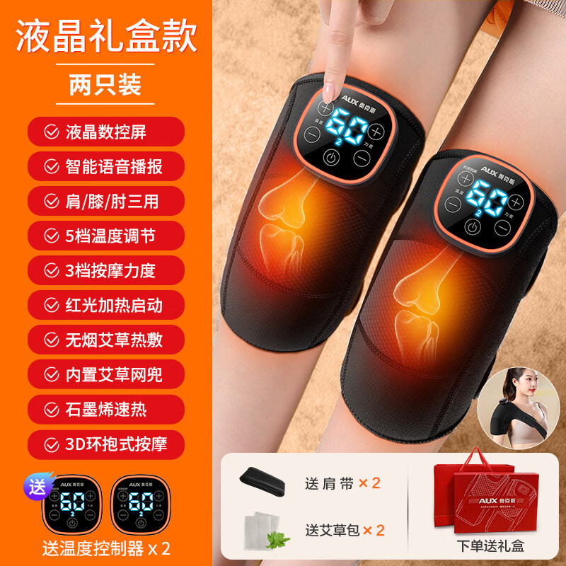 奥克斯电加热护膝盖按摩仪关节热敷痛疼保暖艾灸老寒腿按摩器中秋节礼品 【旗舰款】液晶触控+双只装