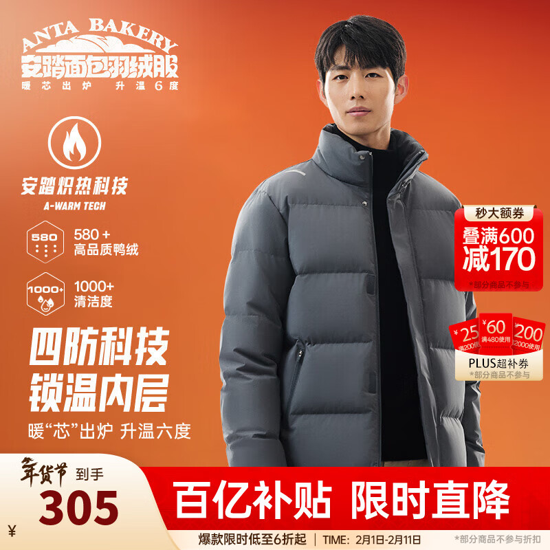 ���ڲ�������̤��ANTA��������޷�ح�ķ��̿����޷��ж�������п�������ʿ�Ӻ�ů�޷� �ķ��Ƽ�-��װ��7916-2 S 1505Ԫ��5��(��301Ԫ/��)