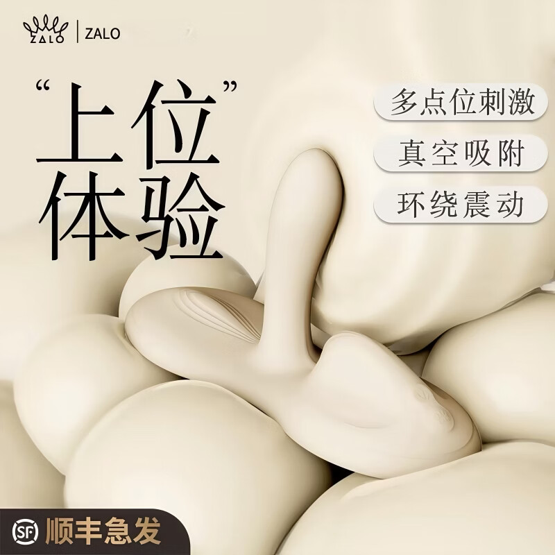 ZALO坐垫女上位玩具按摩震动棒骑乘骑马炮机椅远程木马情趣用品FLORA 【Flora女上位】象牙白+固定垫+润滑液100ML