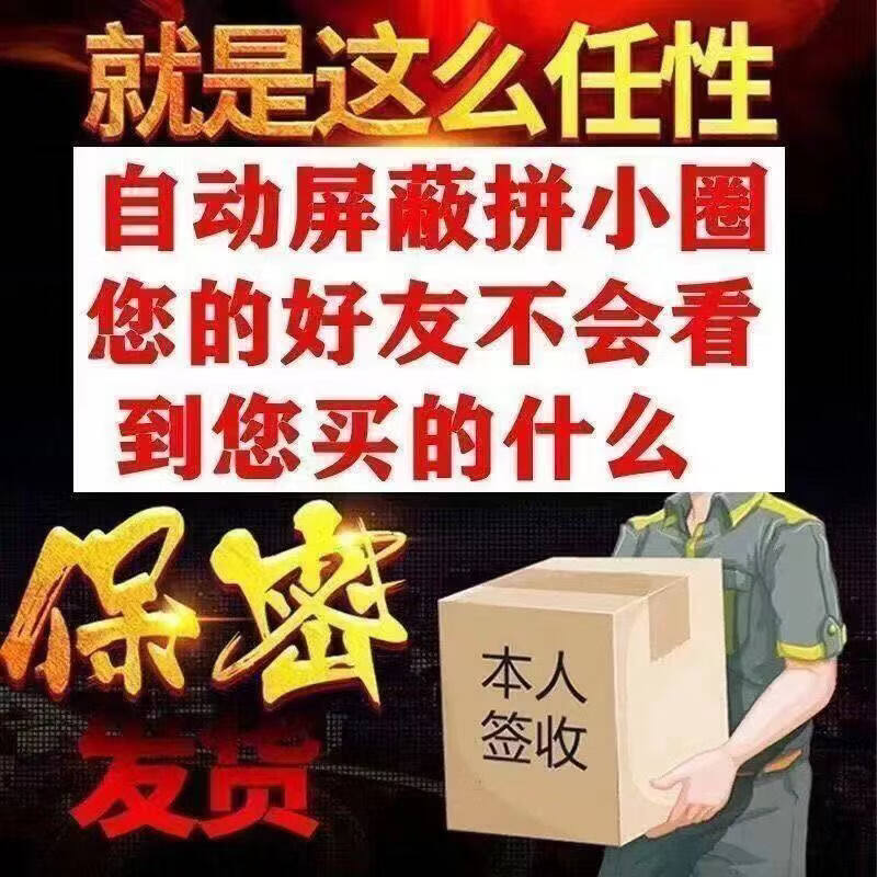 【印度黑金】正版原装新款强势来袭男性保健品适用中老年人 增.硬.加.莳[爽爆款] 12片*2盒