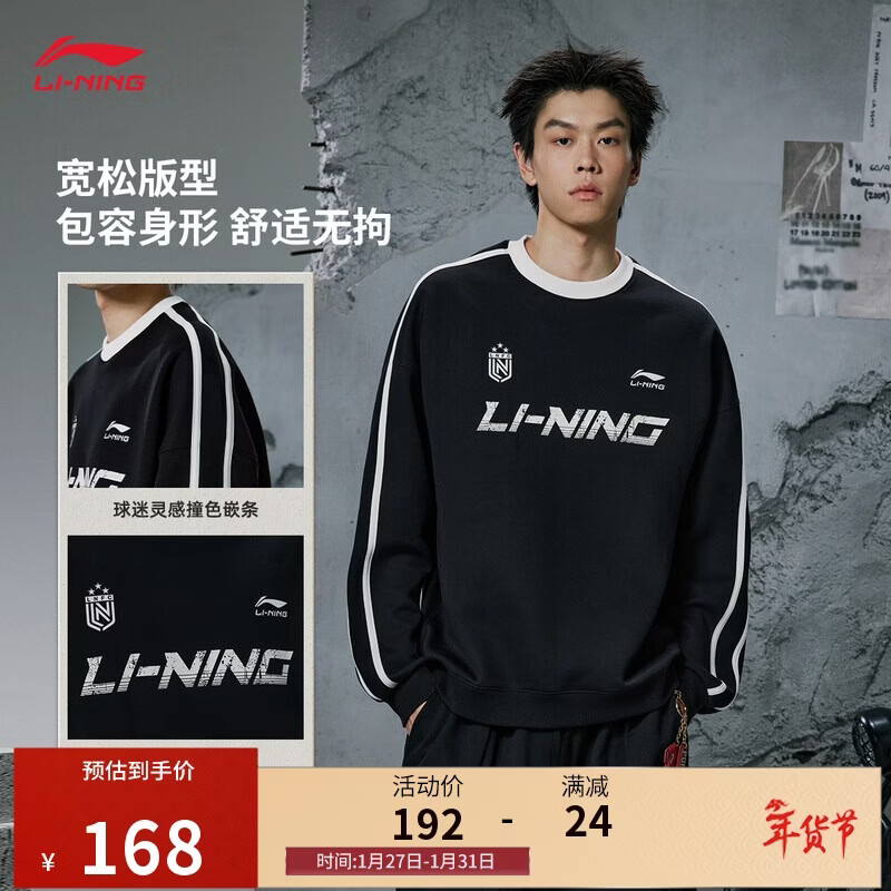 李宁套头卫衣男女同款春秋潮流印花复古撞色宽松运动上衣AWDVF87
