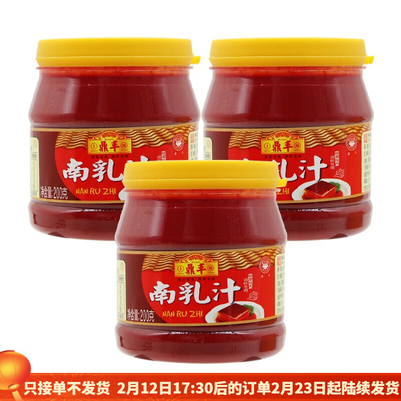 鼎丰南乳汁200g家用红烧肉东坡肉调料豆腐红腐乳汁火锅蘸料调味酱 南乳汁200g*3