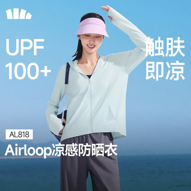 蕉下（beneunder）凉感防晒衣女款冰丝防紫外线户外宽松外套夏防晒服透气皮肤衣 初云蓝 26NEW XL