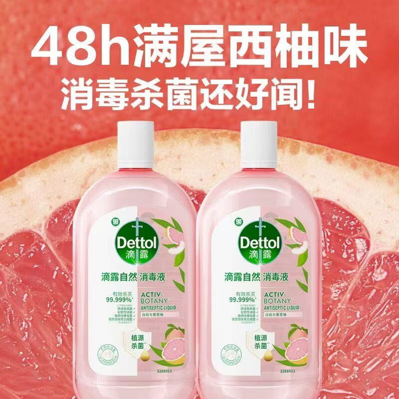 滴露(Dettol)滴露香氛自然消毒液衣物除菌液儿童洗衣母婴杀菌除螨除臭剂消毒水 滴露香氛消毒液1L