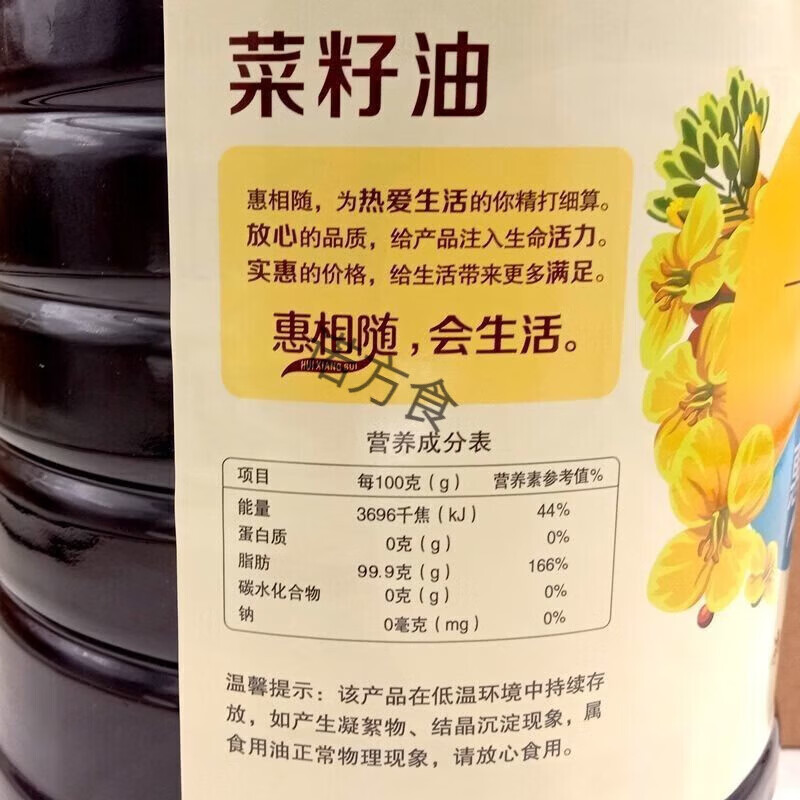 惠相随物理压榨菜籽油家庭优选5L装 惠相随菜籽油 物理压榨 家庭 86