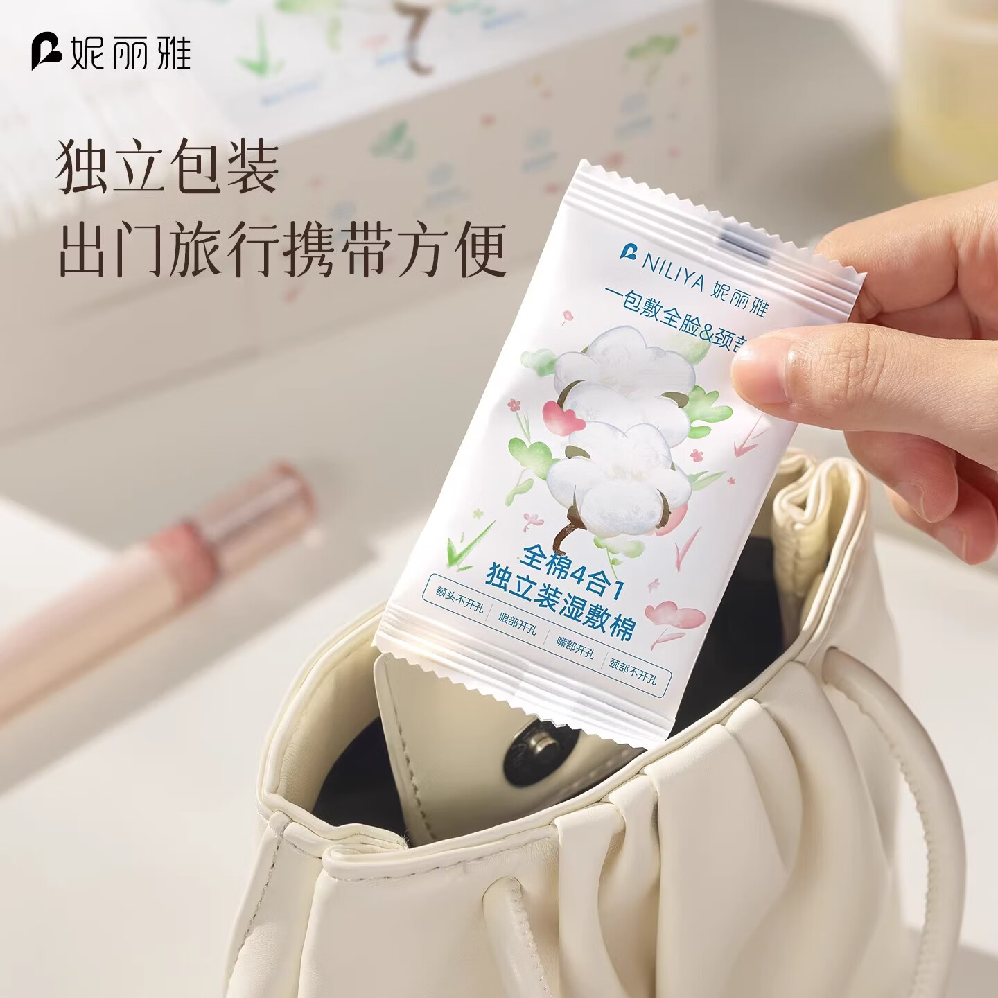 妮丽雅100纯棉开口四合一独立装湿敷棉可拉伸专用开孔式化妆棉 薄款 90包 【独立装/4合1】纯棉3盒/90包-送工具