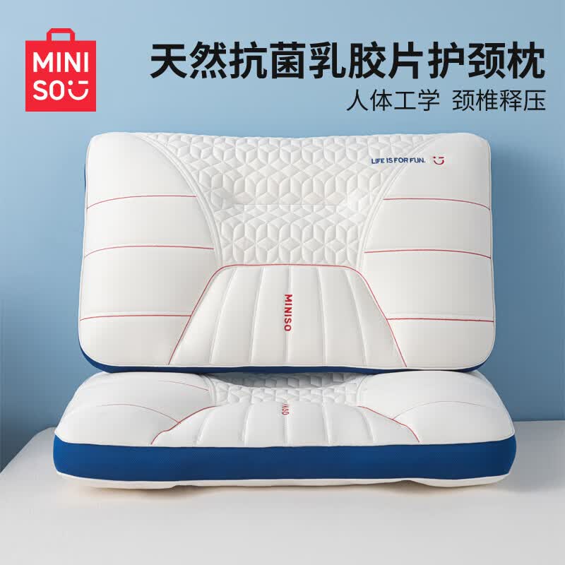 名创优品（MINISO）天然抗菌枕头护颈枕深度睡眠专用 人体工学释压颈椎枕头芯单只