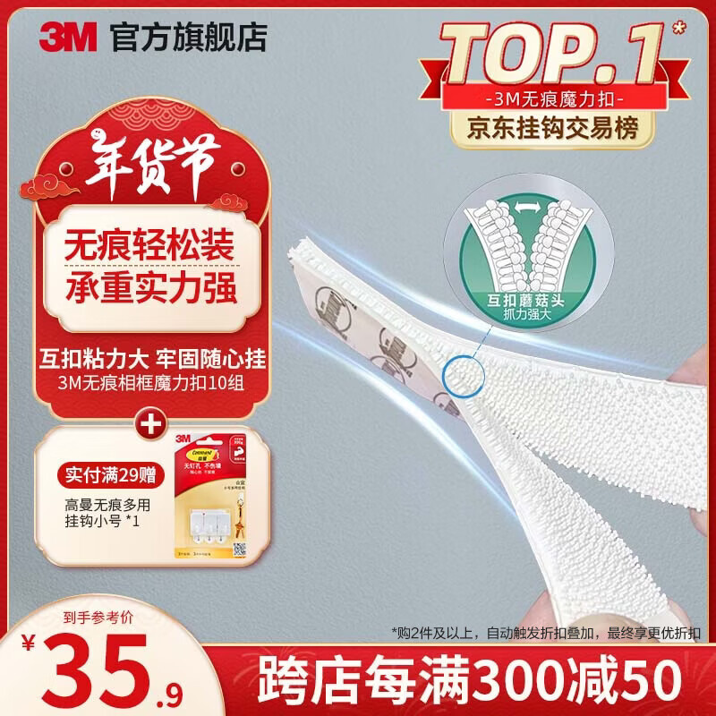3M无痕魔力扣挂画神器免钉挂钩打造照片墙 双面胶魔术贴 相框挂画钉 爆款热销10组【6中+2大+2小】