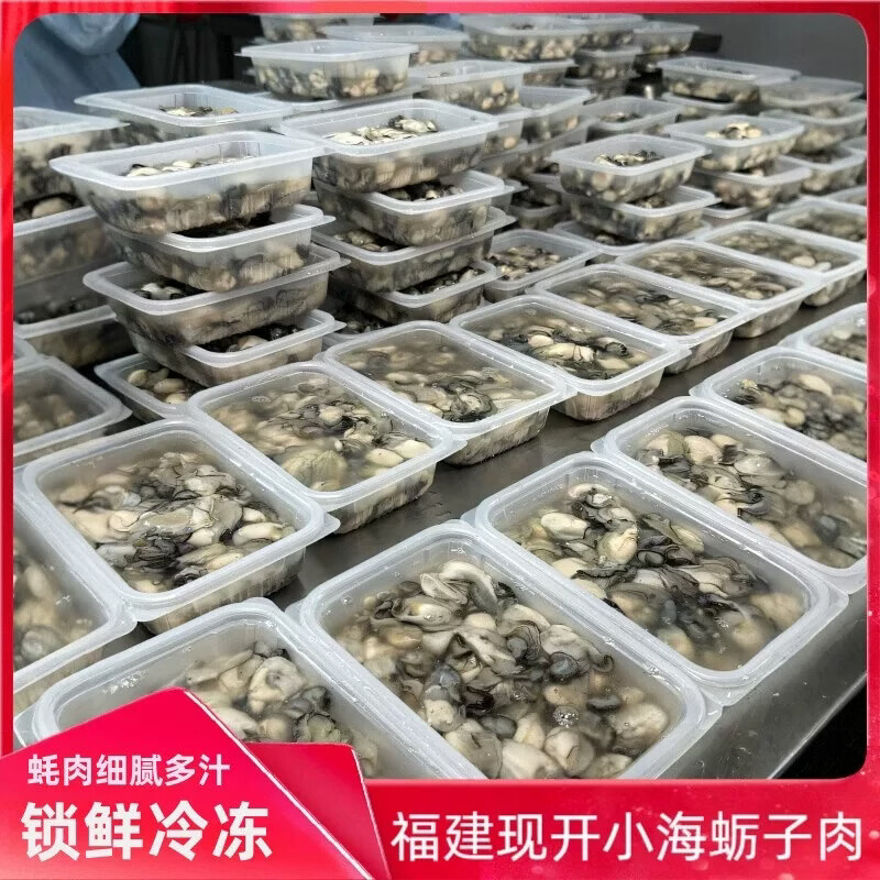 快递冷运福建小海蛎现剥无泡水牡蛎海蛎生蚝肉新鲜发货蚝烙蚵仔煎 2000g-每斤含150克左右原浆液-介意勿拍
