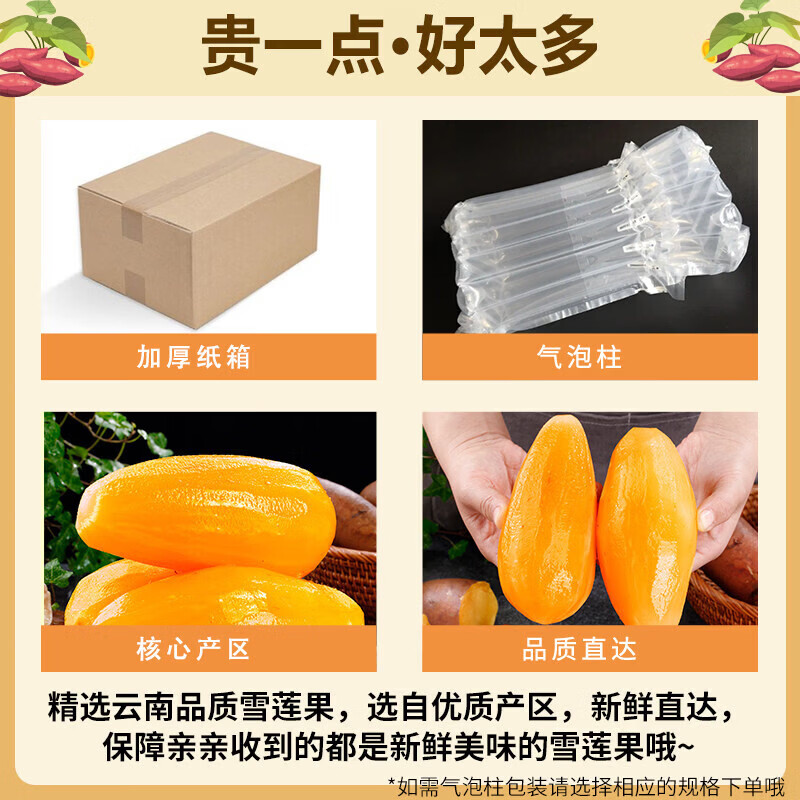 余悦云南雪莲果【多地次日达】天山黄心雪莲果新鲜现挖整箱送礼 【净重5斤丨单果150g+】普箱-店家力荐