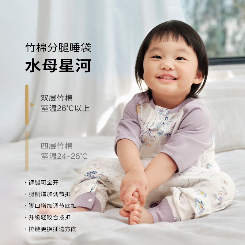 Cutelife婴儿睡袋竹棉纱布分腿睡袋短袖四六层透气婴幼儿童四季通用防踢被 【新品-双层短袖】水母星河（室温26度以上） 100码 /身高95-105cm【2.5-4岁】