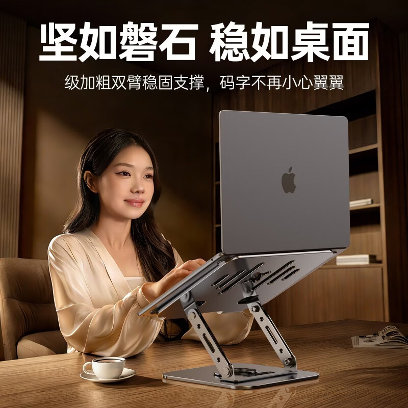 维信森笔记本支架电脑散热器360°旋转无极支撑架升降折叠便携悬空站立式显示增高桌 星芒锖色【斜纹款】360°旋转 松紧可调节/升降折叠便携/加厚稳固防倾倒/只换不修