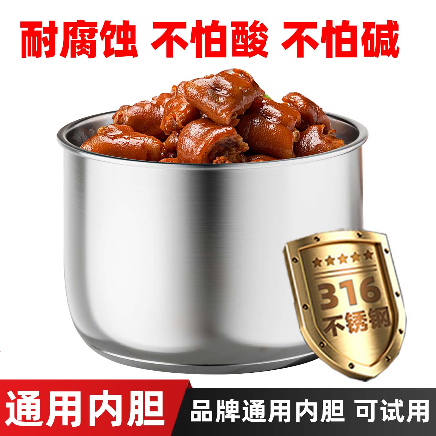 半球电压力锅316L母婴级不锈钢多品牌通用内胆0涂层健康耐用304食品级不锈钢2.5-6L替换燃气内胆煮药 316L母婴级内胆 5L 电压力锅内胆