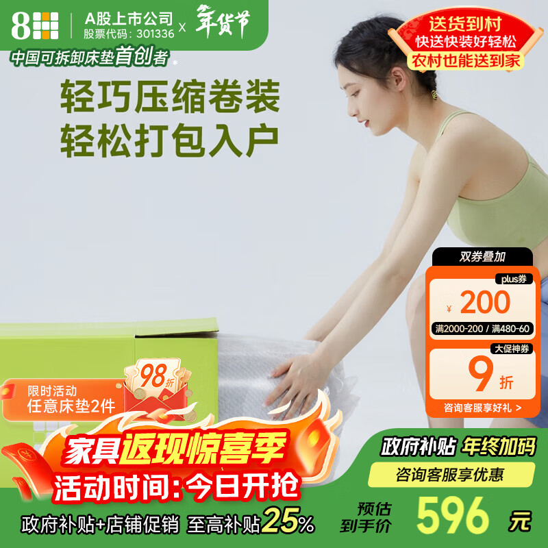 8H�����޷�����������������JC1�������ص��������״�����1.2*2��