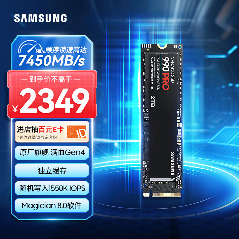 三星（SAMSUNG）2TB SSD固态硬盘 M.2接口(NVMe协议PCIe 4.0 x4) AI电脑配件 读速7450MB/S 990 PRO