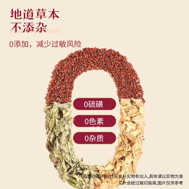 艾乐语12味草本足浴包年货礼盒祛湿驱寒健脾助睡眠艾草老姜不打粉泡脚 艾姜花椒泡脚包【1袋-内含30包】