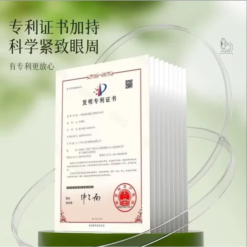 WMP多肽咖啡因焕活眼霜【旗舰正品】紧致抗皱去鱼尾纹眼袋黑眼圈淡化 wmp多肽咖啡因焕活眼霜20g*2支