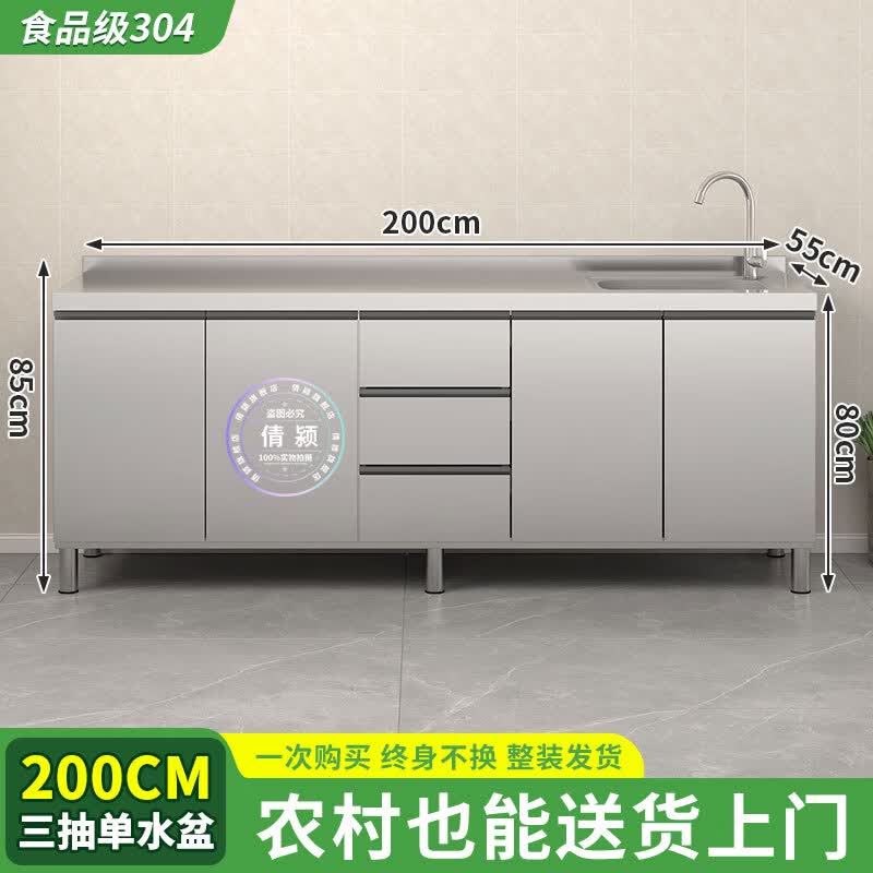 倩颍304不锈钢橱柜厨房灶台农村家用碗柜拉篮水槽整体一体成品可定制 200cm四门三抽单水盆款304 京东折扣/优惠券