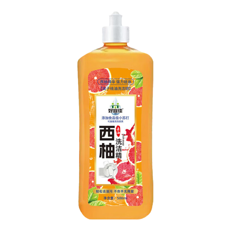 西柚洗洁精食品级去油去污不伤手果蔬餐具净 【到手2瓶】