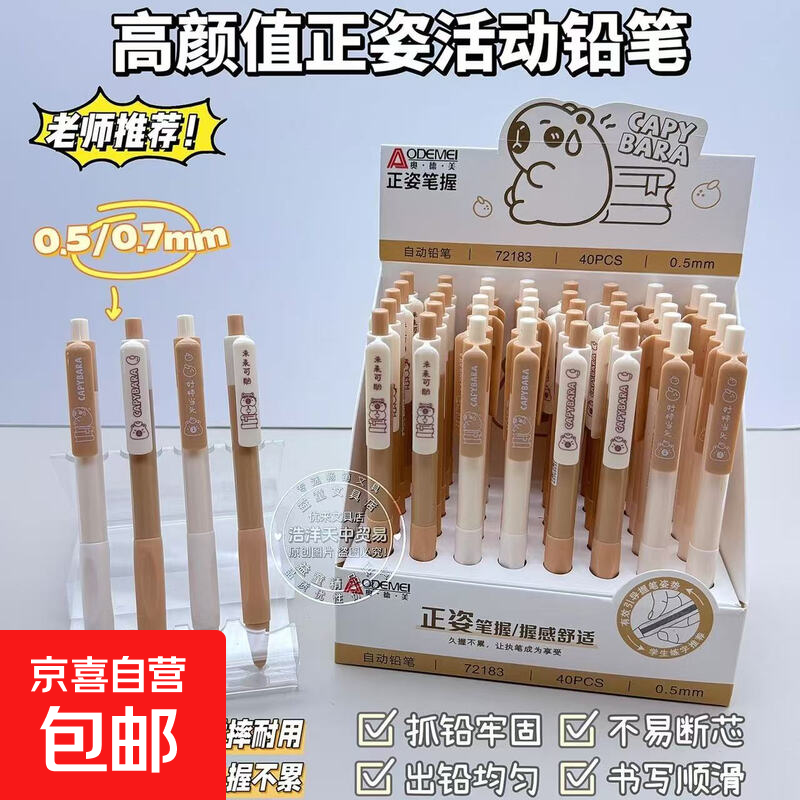 ��72183 ��Ƥ�����Զ�Ǧ�� 0.5mm ѧ������ֵ˳�����׶�Ǧ 0.9Ԫ