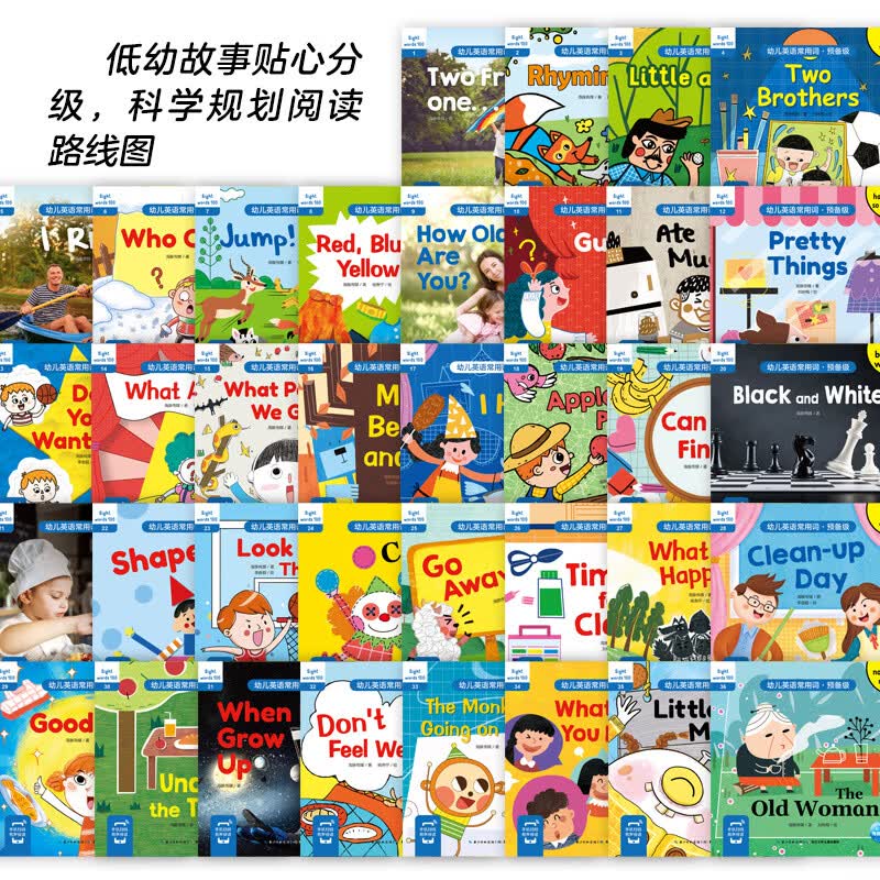 【点读版】幼儿英语常用词预备级36册赠活动练习册 幼儿英语启蒙 儿童英语分级阅读 3-6岁少儿英语读物有声绘本 幼儿英语常用词·预备级