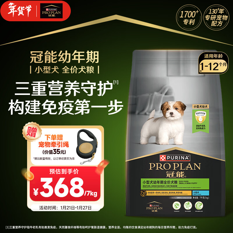 PRO PLAN/���� ţ�����䷽ С��Ȯ��Ȯ���� ����ζ 7kg