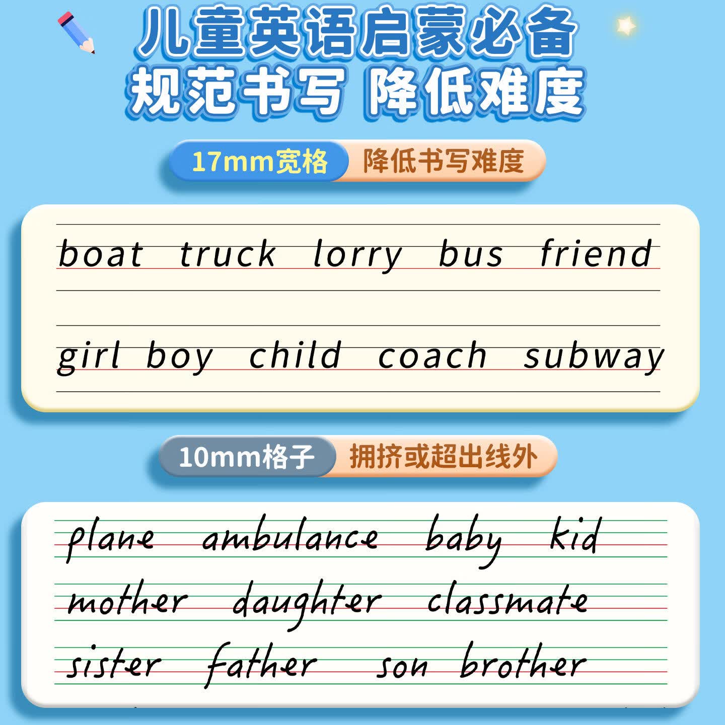 六品堂英语本小学生专用大格子作业本练习本三年级四五六年级加厚护眼儿童作业本英语单词抄写本摘抄本 大格英语本(5本)