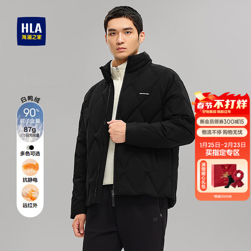 海澜之家（HLA）羽绒服男运动抗静电外套男冬季 黑色3C L 175/92A 推荐140-160斤