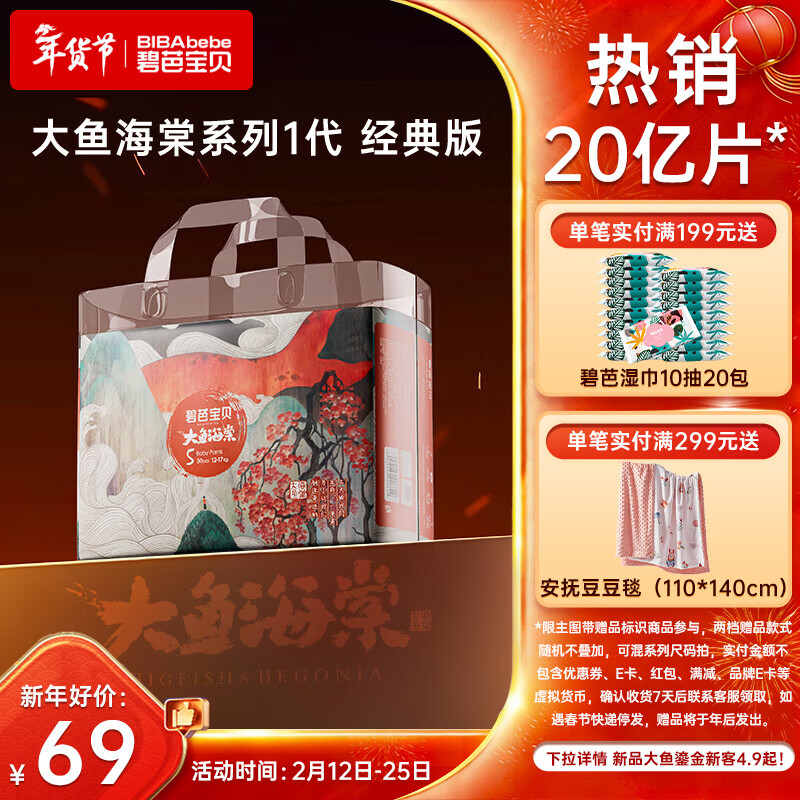 碧芭宝贝大鱼海棠拉拉裤XL30片(12-17kg)尿不湿 干爽透气大吸量 秋冬不闷