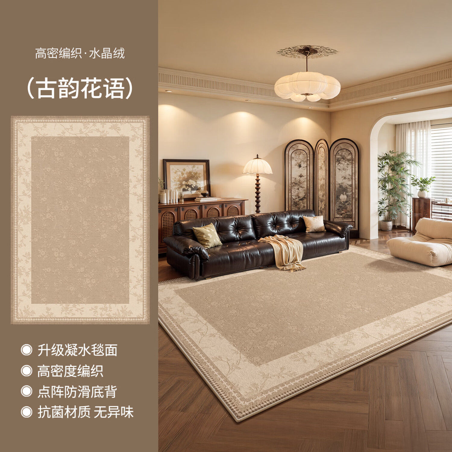 Y U-LIVE地毯客厅地毯法式中古复古免打理卧室2026新款免洗可擦防水高 印花-古韵花语 200x340CM【抗菌抑螨 权威质检】