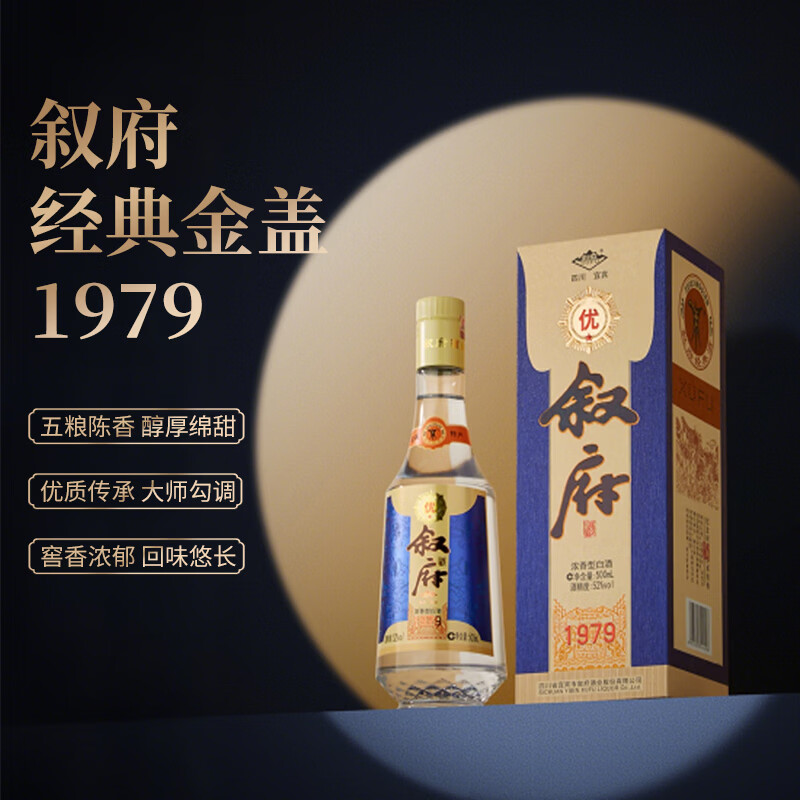 叙府蛇年纪念酒52度浓香型纯粮酒口粮酒宜宾浓香型白酒送礼 52度 500mL 2瓶 叙府经典蛇年+叙府经典金盖