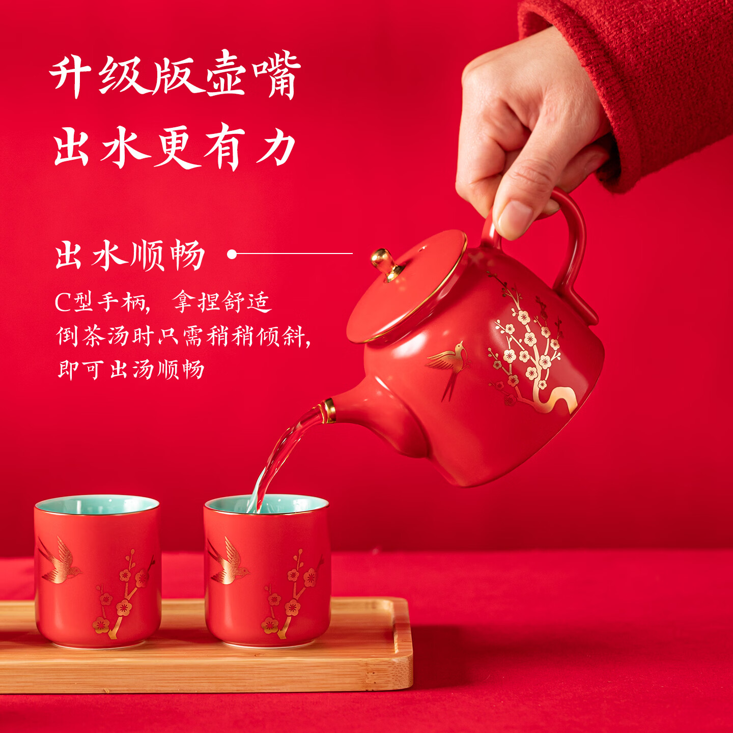 上新了文创故宫花间集茶具瓷器套组 红色喜庆送闺蜜新人新婚礼物乔迁礼 喜上眉梢