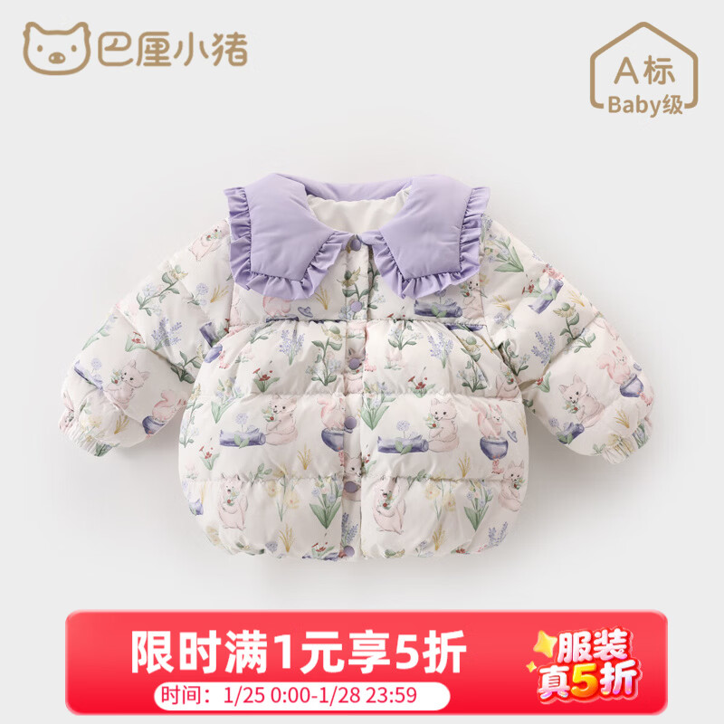 巴厘小猪女童羽绒服冬季儿童外衣保暖白鸭绒婴幼儿冬装衣服甜美女宝宝外套 静谧的花园 90