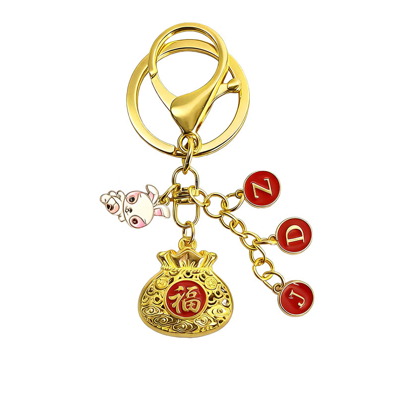 古法祥瑞鎏金镂空金福袋钥匙扣挂件定制名字新年礼品吉祥挂饰礼物 亥猪+字母【下单备注2-3字母】