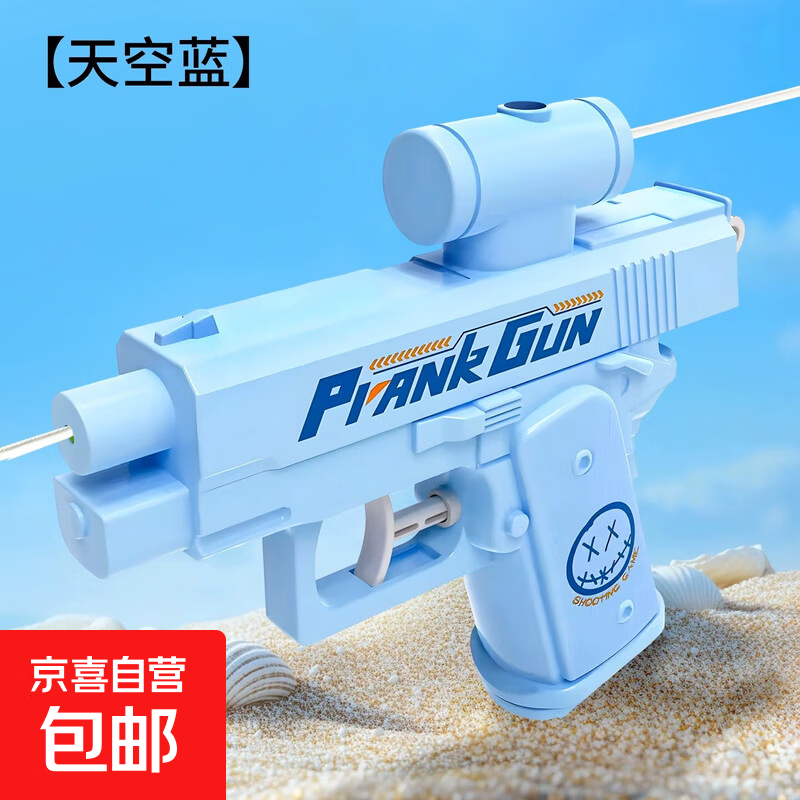 反向双面水枪玩具整蛊双向双面滋水枪玩具何晨光古灵精怪水枪夏季 【蓝色】反向双面水枪 无规格