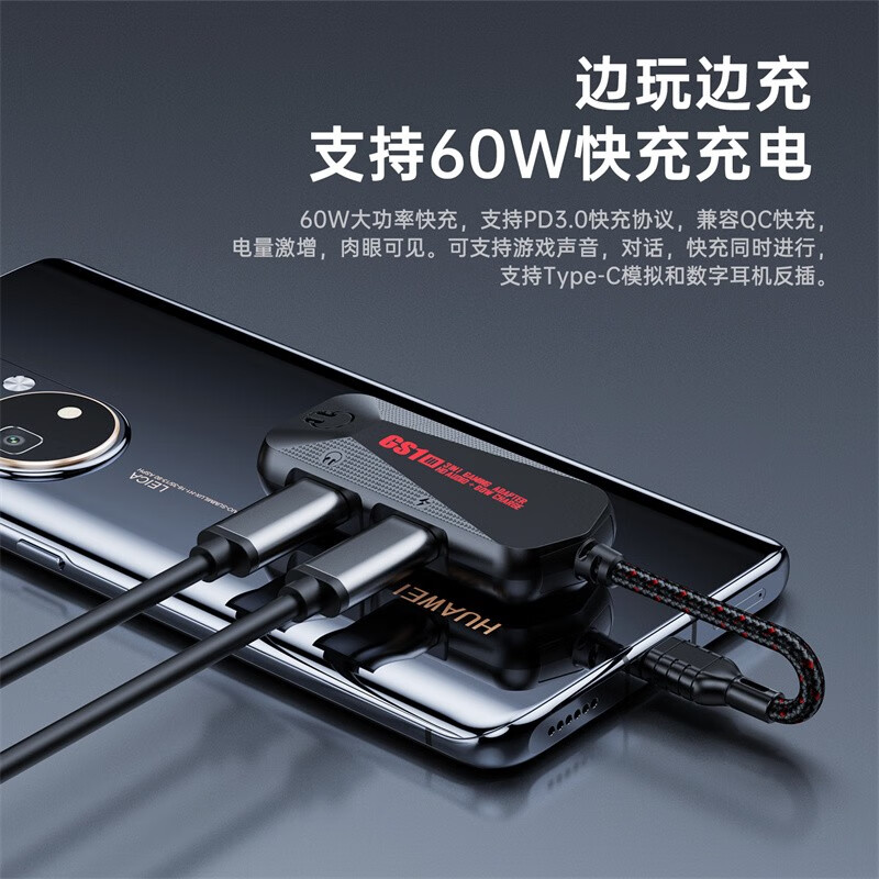 浦记(PLEXTONE)GSMAX快充电适用苹果平板ipadpro西伯利亚USB电脑耳机转接器typec 浦记GS1三合一直头版
