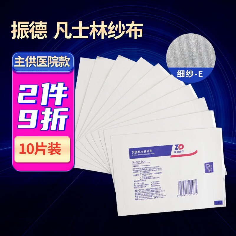 ZD凡士林纱布价格历史走势和销量趋势