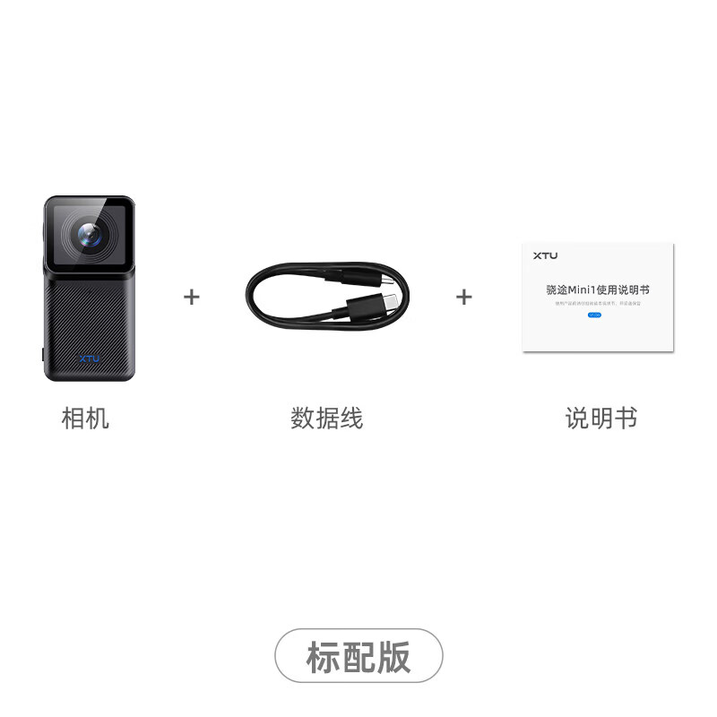 驍途拇指運(yùn)動(dòng)相機(jī)摩托車行車記錄儀胸前固定頭盔口袋攝像機(jī)新款 Mini1標(biāo)配版 無內(nèi)存卡