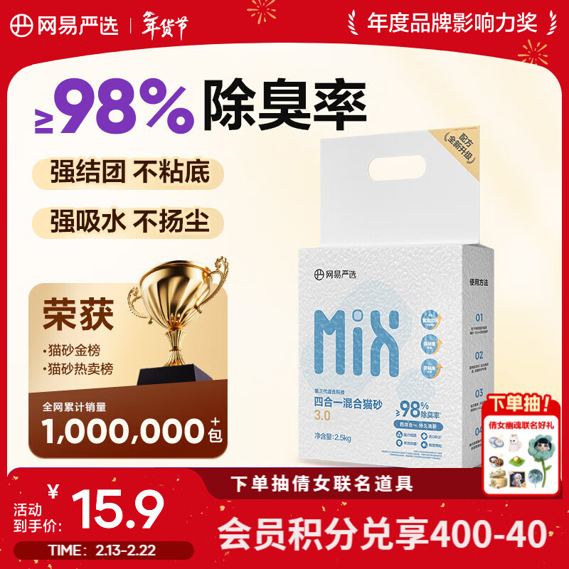 网易严选 福丸 里兜 - 线报酷