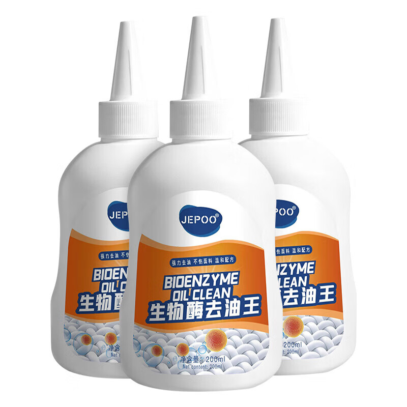 JEPOO衣物去油渍油污清洁剂油迹老油斑污渍清洗去油王 200ml 3瓶