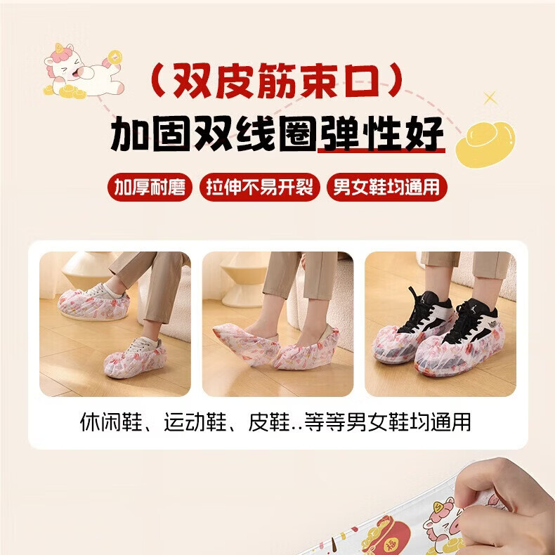小猪饱饱一次性鞋套家用客人室内加厚耐磨无纺布特厚重复使用防滑爬爬垫 【春节不打烊，京东8仓当日发货】 5袋囤货装【3袋价，到手5袋】