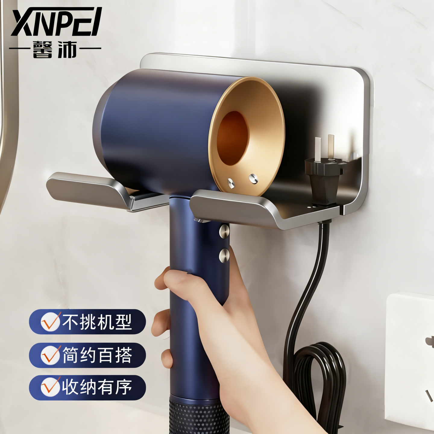 馨沛吹风机架浴室置物架免打孔卫生间电吹风挂架吹风筒支架浴室架子