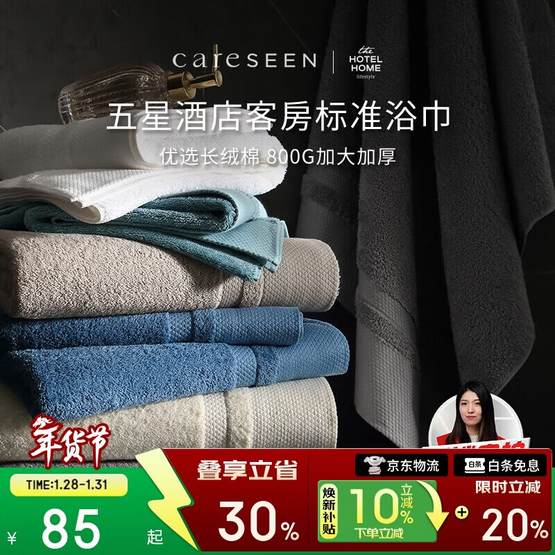 康尔馨五星级酒店浴巾纯棉 新疆长绒棉加大加厚男女成人浴巾 岩烟灰800g