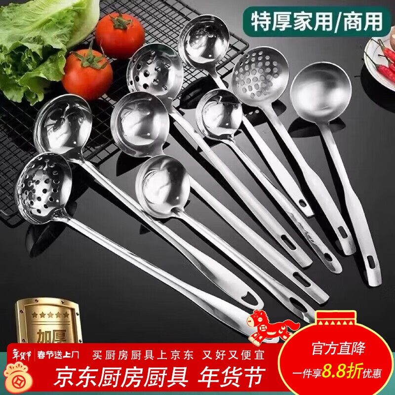 泰禧阁火锅漏勺304不锈钢汤勺子大号小号家用盛汤粥勺长柄防烫加厚汤勺 3厘精美6分壳