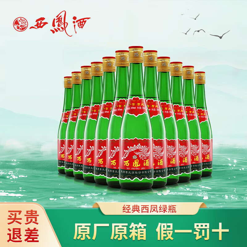 ���ڲ���������� �߲���ƿ�����Ͱ׾�����ƿ 45�� 500mL 12ƿ ��ƿװ 428Ԫ