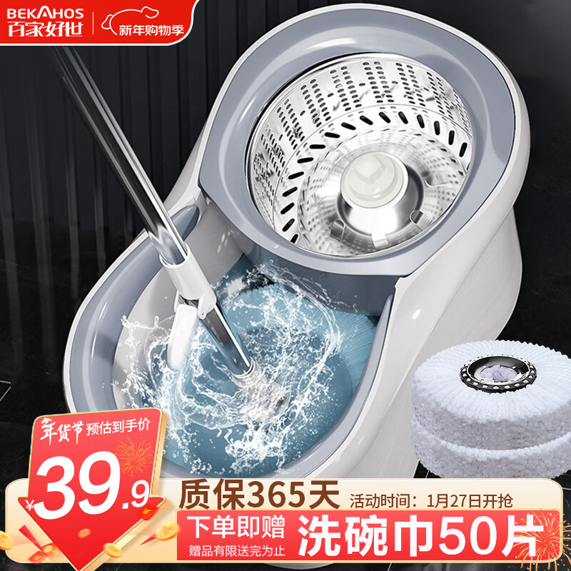百家好世旋转拖把2拖布家用一拖净免手洗2025懒人神器甩干桶托把套装