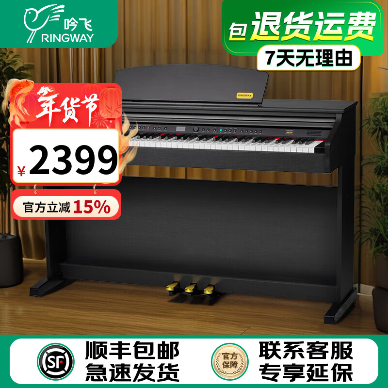 吟飛電鋼琴88鍵重錘 立式數(shù)碼電子鋼琴 家用專業(yè) 學(xué)習(xí)樂(lè)器RDP-100 【演奏款】黑色重錘RDP-100+音樂(lè)家周邊+大禮包套裝