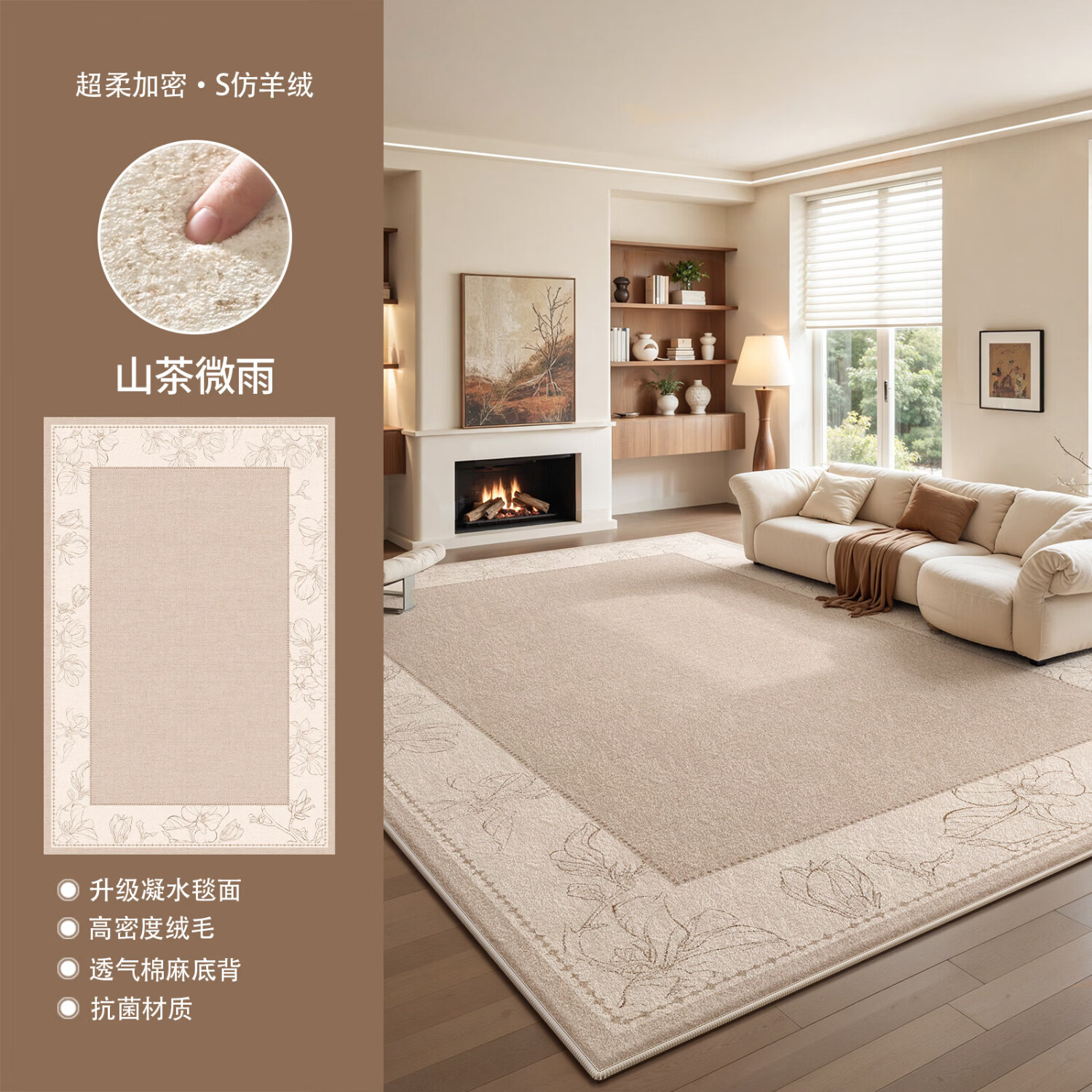 Y U-LIVE地毯客厅中古奶油风2026新款免洗可擦防水沙发茶几卧室地垫高 S仿羊绒-山茶微雨 定制请联系客服【享优惠】