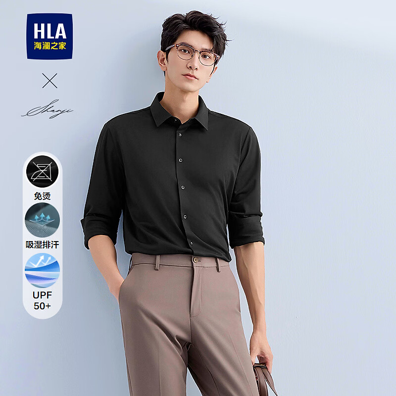 海澜之家（HLA）长袖衬衫男春26新轻商务衫及系列防晒易打理免烫衬衣 黑色42 40 175/92A 推荐137~148斤